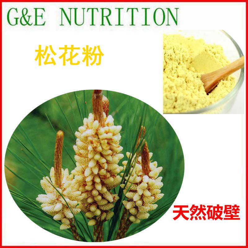 纯天然破壁松花粉 实力源头工厂供应优质 包邮 100g