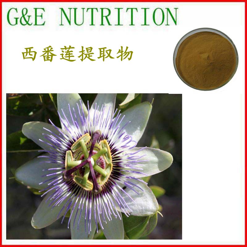 500g 天然高品质西番莲提取物 西番莲粉10:1 包邮
