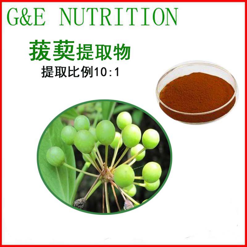 500g 菝葜提取物10:1 菝葜粉金刚刺粉乌鱼刺粉 厂家直销 包邮