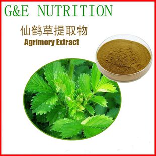 500g 仙鹤草提取物粉末 10:1 仙鹤草浓缩粉 天然植物提取物 包邮