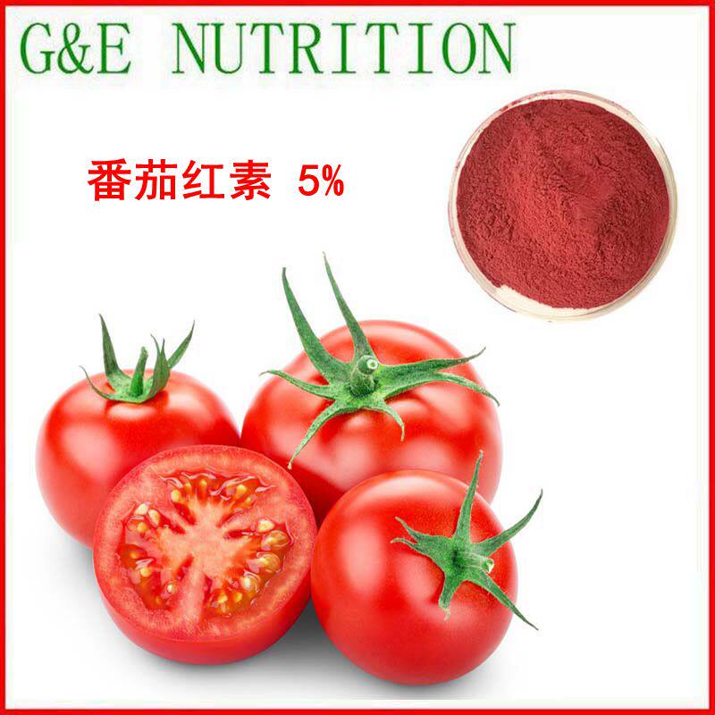番茄红素5% 新疆番茄提取物粉 现货包邮 100g 量大优惠