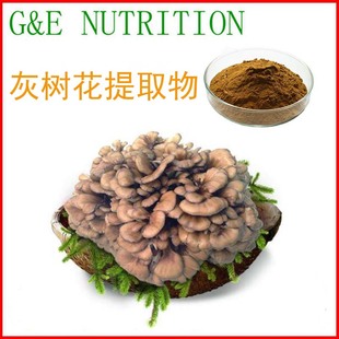 天然灰树花提取物10:1 灰树花多糖 纯天然提取 100g