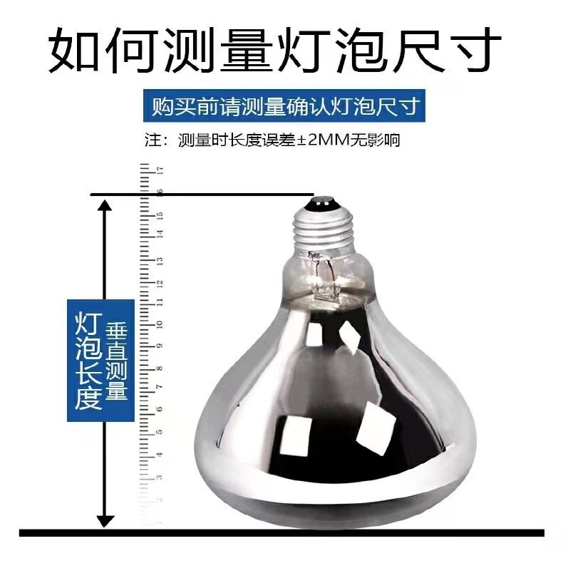 家用165型卫生间浴室取暖浴霸灯泡E27防水防爆灯泡275W镀膜防炸裂