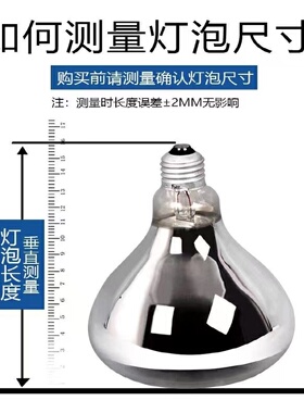 家用165型卫生间浴室取暖浴霸灯泡E27防水防爆灯泡275W镀膜防炸裂