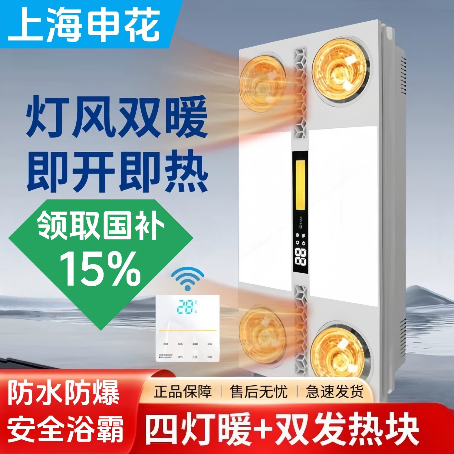 申花灯暖风暖浴霸二合一 集成吊顶排气扇照明一体卫生间取暖灯泡