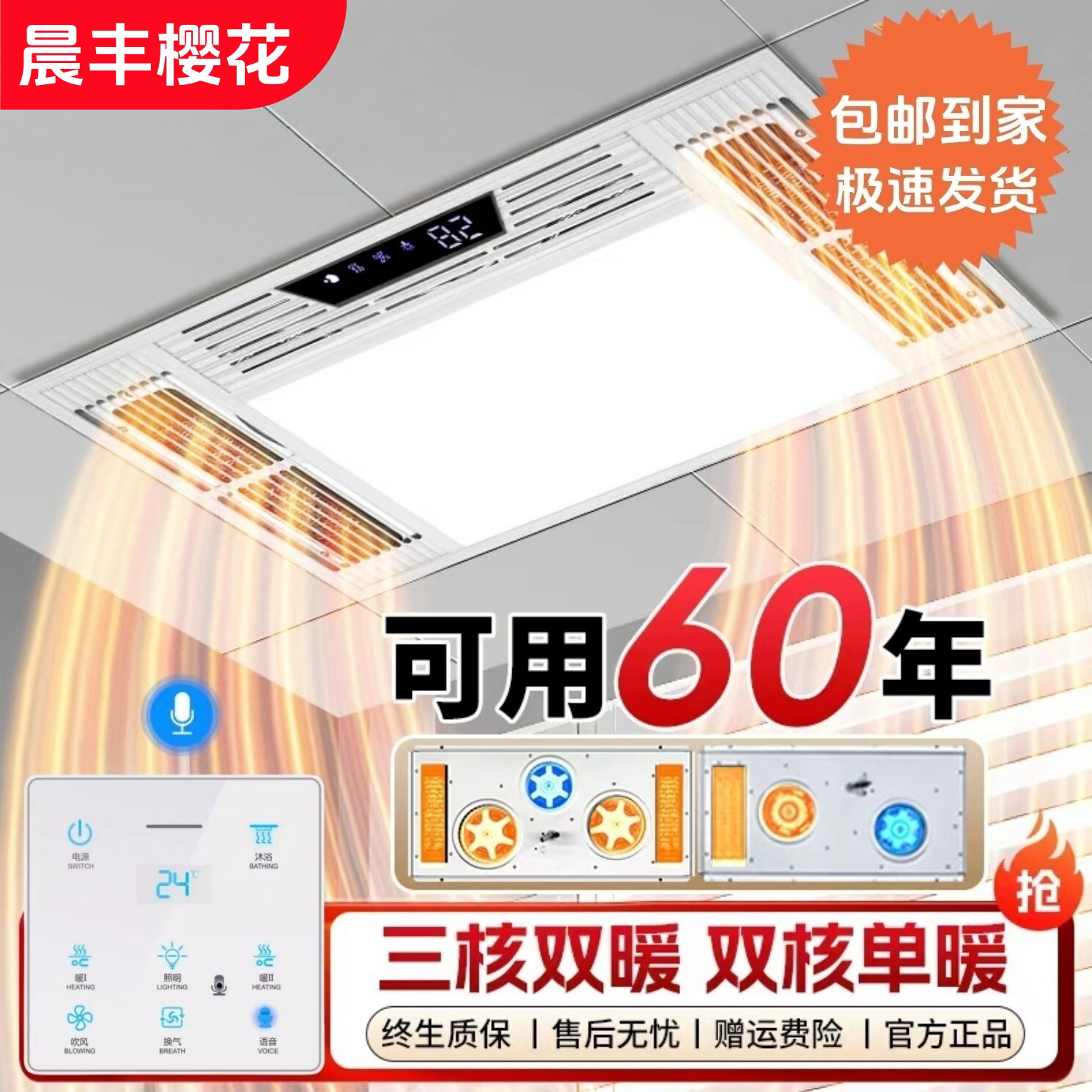 晨丰樱花浴霸灯 集成吊顶风暖排气扇照明一体卫生间取暖灯暖风机