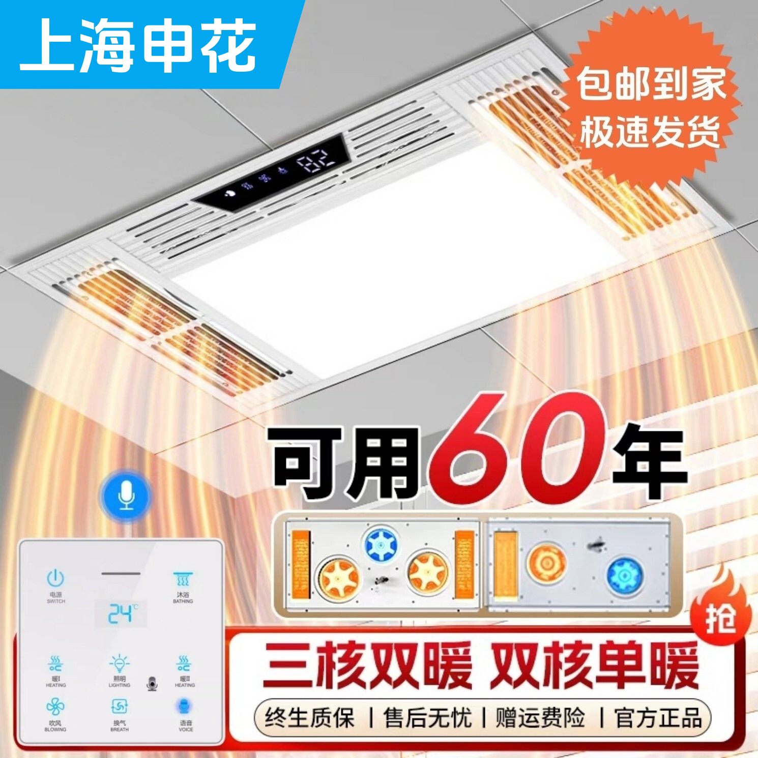 晨丰樱花浴霸灯 集成吊顶风暖排气扇照明一体卫生间取暖灯暖风机