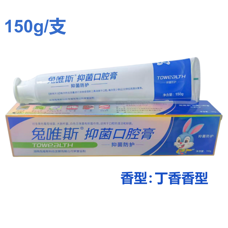 兔唯斯牙膏抑菌口腔膏牙齿清洁防护亮齿口腔护理