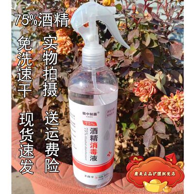 防漏酒精赣中制药500ml防漏