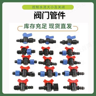 16mm滴灌旁通开关承插阀加厚硬管分外接头组合t型y型pe水管AK配件