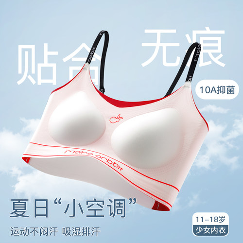 燕娇柔少女运动无痕文胸