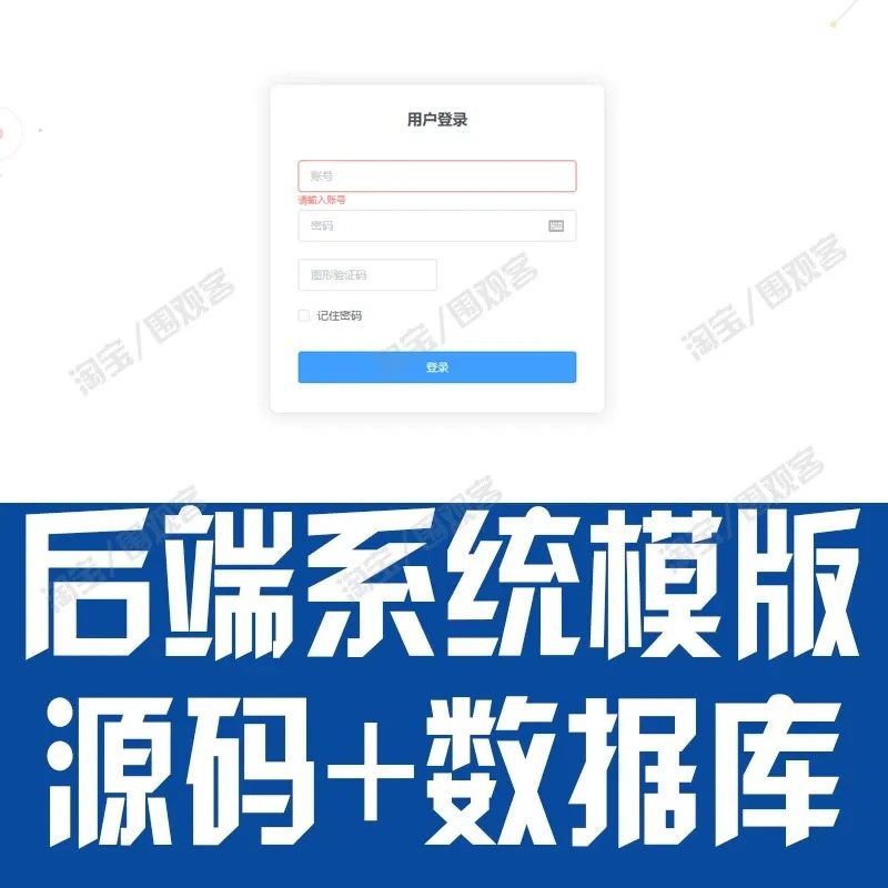 vue后端管理系统模版javaweb用户角色权限销售订单jsp源代码mysql