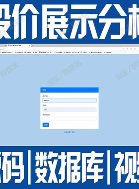 Django股价展示的数据可视化系统python统计股票分析SQLite源代码