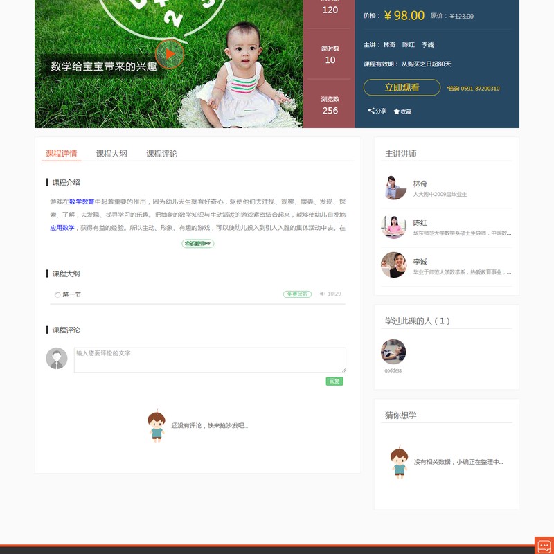 在线教育管理系统 网校系统 轻松搭建在线教育平台