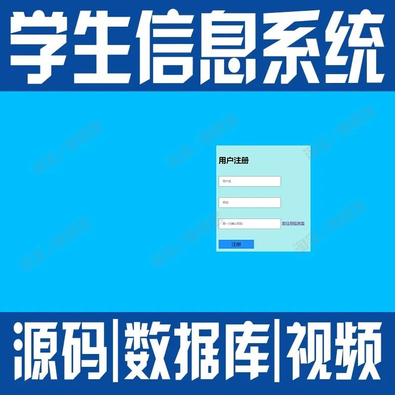 基于SSM框架的简单学生管理系统javaweb信息增删改查jsp源码mysql