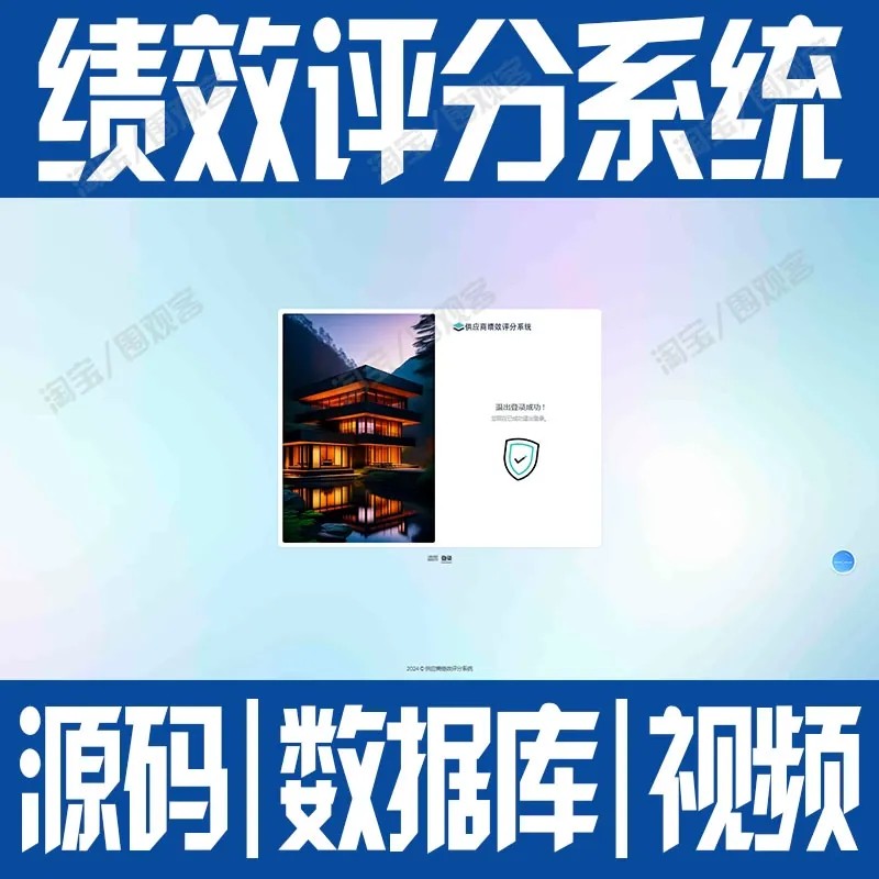 springboot供应商评分管理系统html评价用户信息javaweb源码mysql