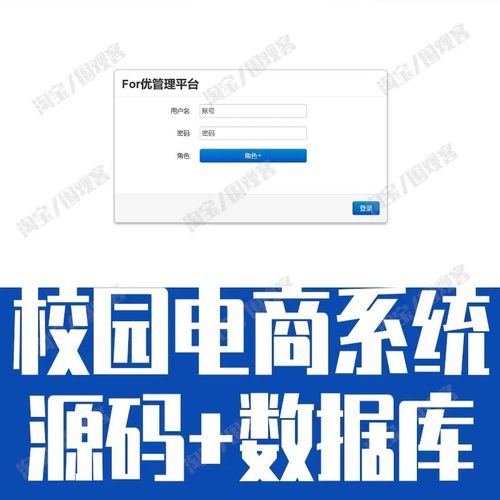 ssm校园o2o电商管理系统javaweb店铺商品交易订单jsp源代码mysql