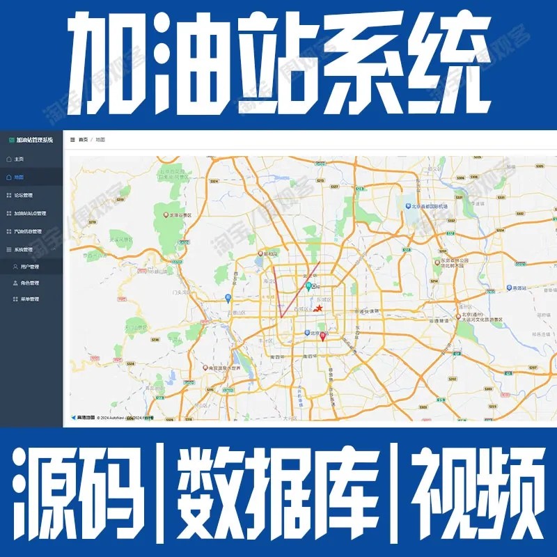 springboot+vue加油站信息系统javaweb用户前后端分离bs源码mysql