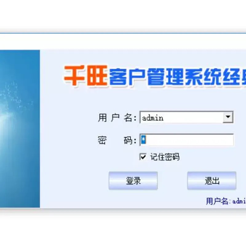 客户管理软件 客户跟进 客户进销存 客户开单 CRM系统 打印 跟单