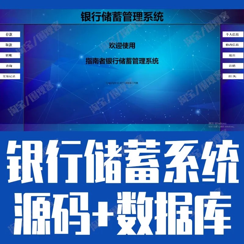 jsp+servlet银行储蓄管理系统java个人存取款转账交易mysql源码bs