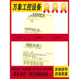 2X1 PUR NEW CONTACT 1671357 SAC PHOENIX 8FS M12Y