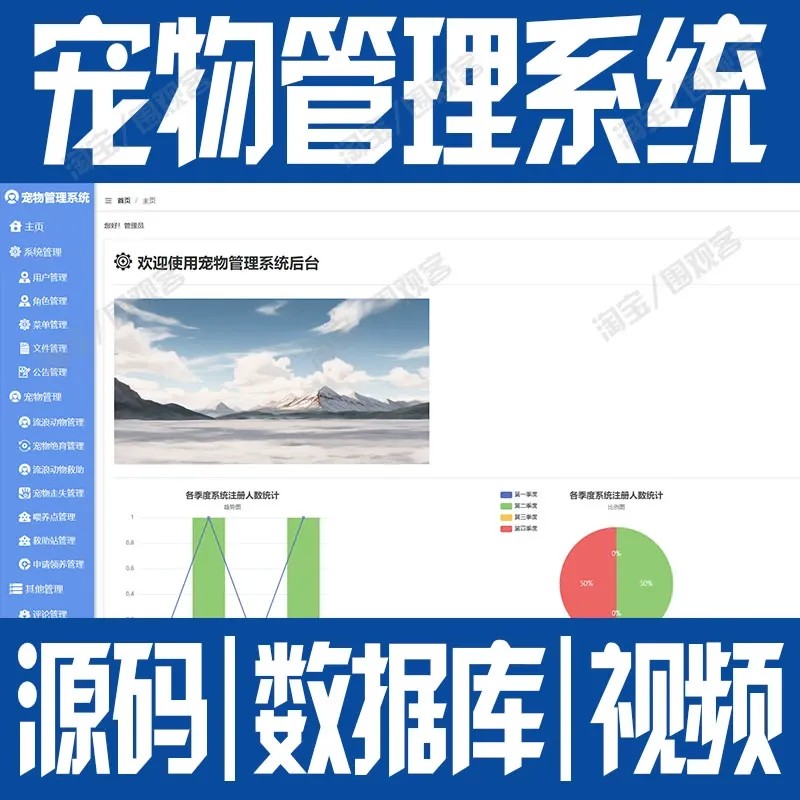 springboot+vue宠物信息管理系统javaweb用户前后端分离mysql源码