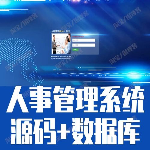 ssm人事管理系统javaweb员工部门用户职位公告信息bs源代码数据库