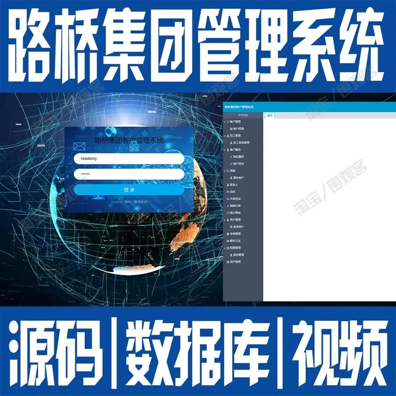 企业公司客户信息管理java路桥集团市场订单系统web+bs源码MySQL