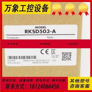 未使用 步进起子 物品 储存在仓库中 MOTOR ORIENTAL RKSD503