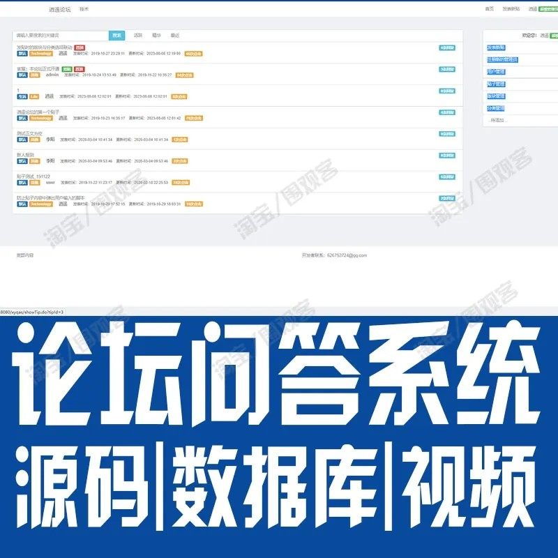 SSM论坛问答管理系统javaweb用户发表帖子内容博客bs源代码数据库