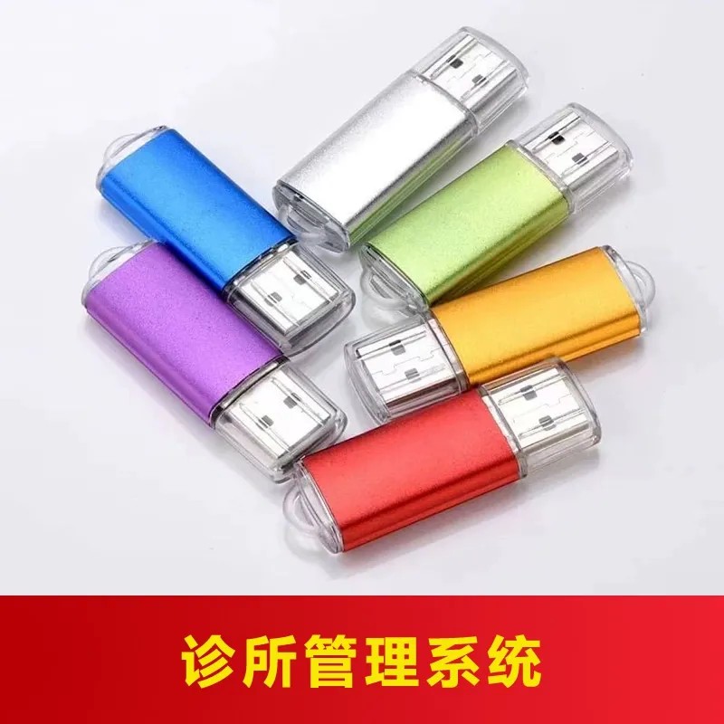 诊所管理软件 千旺中西医门诊软件  中药处方销售 中医馆收银系统