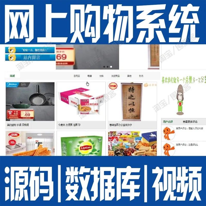 商城销售订单管理springboot网上购物购物车系统javaweb源码MySQL