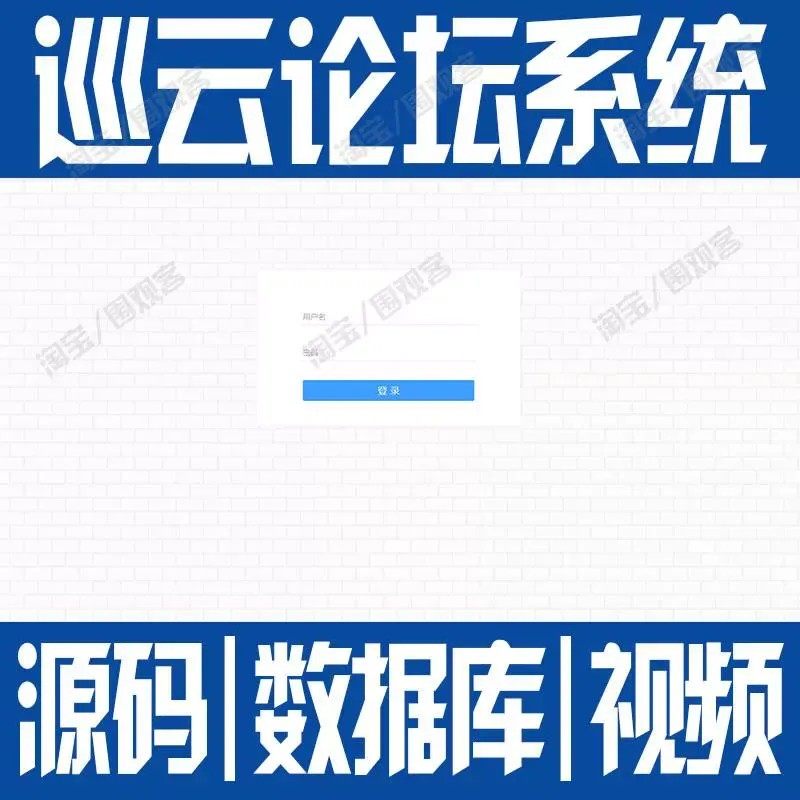 springboot巡云轻论坛系统Pro用户聊天帖子软件javaweb源码mysql
