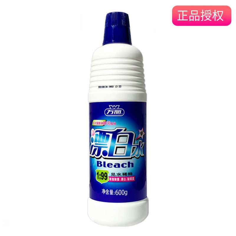 浪奇天丽600g漂白水单瓶装家用衣服染色白色增白漂渍洗白剂净污剂