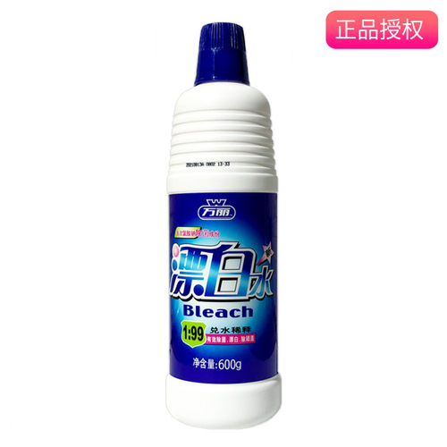 有效漂除顽固污迹 去霉去黄杀菌消毒防疫情