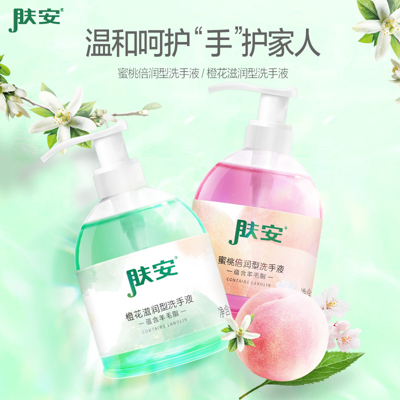 浪奇滋润型低泡温和套装洗手液