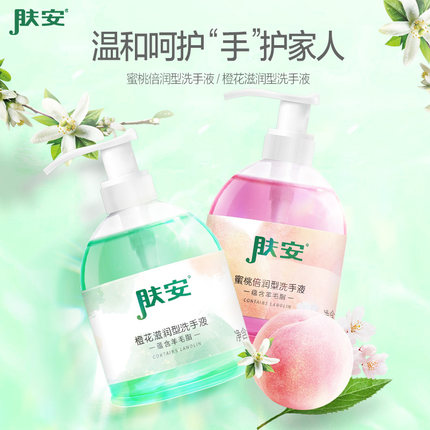 浪奇新肤安洗手液500g*2瓶倍润滋润型低泡温和清洁易冲洗家庭套装