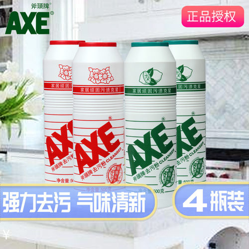 斧头牌柠檬花香磁砖多用途去污粉