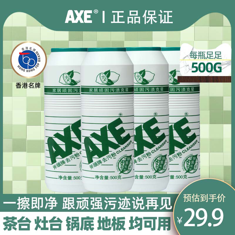 柠檬家用茶垢清洁剂去污粉