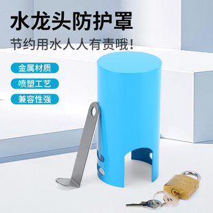 水龙头锁罩户外自来水防玩水龙头保护罩防盗龙头锁盒自来水防盗锁