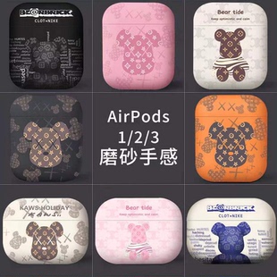 适用airpodspro2保护套airpods3保护壳三代苹果耳机套潮牌暴力熊男女airpod蓝牙耳机盒壳ipod硅胶pro2第二代3