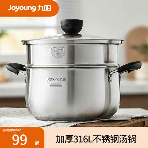 九阳家用316L不锈钢汤锅无涂层