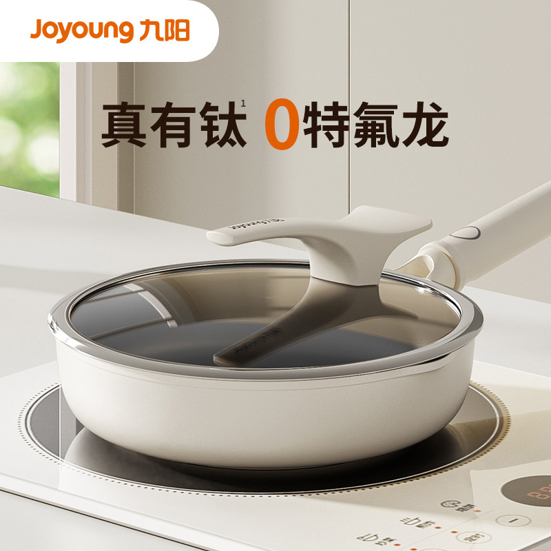 九阳平底锅不粘锅煎锅家用牛排煎饼煎蛋神器烙饼电磁炉煤气灶专用
