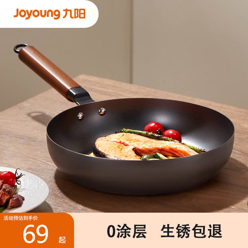 九阳煎锅精铁中国加深