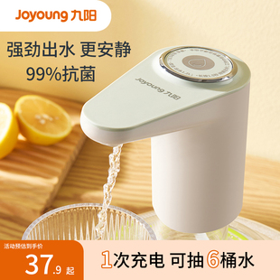 九阳电动桶装 水抽水器取饮水器吸水器饮水机自动压水神器大抽水泵