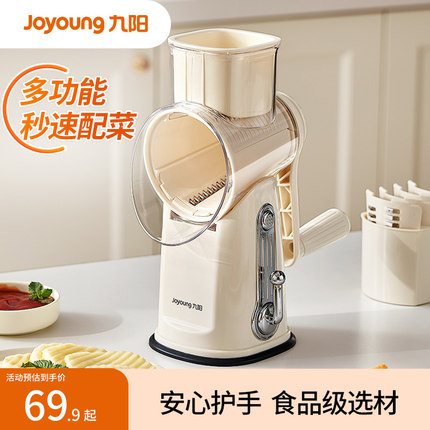 九阳擦丝器切菜神器肉切片机刮切丝器家用厨房多功能土豆丝刨丝器