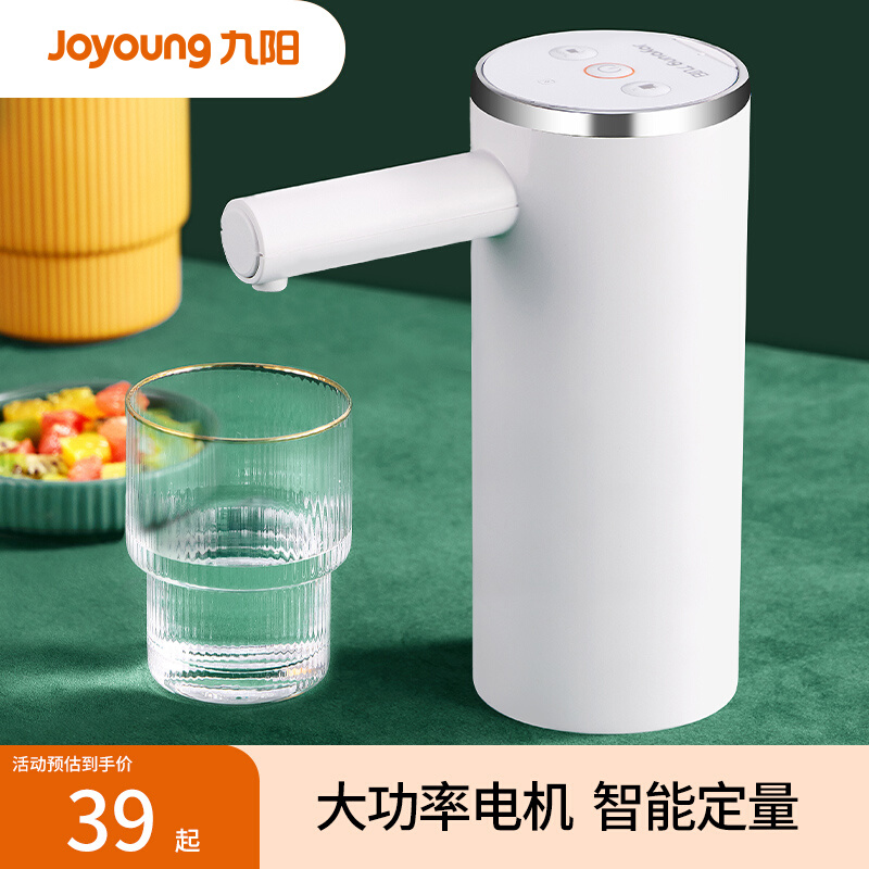 九阳电动桶装水抽水器