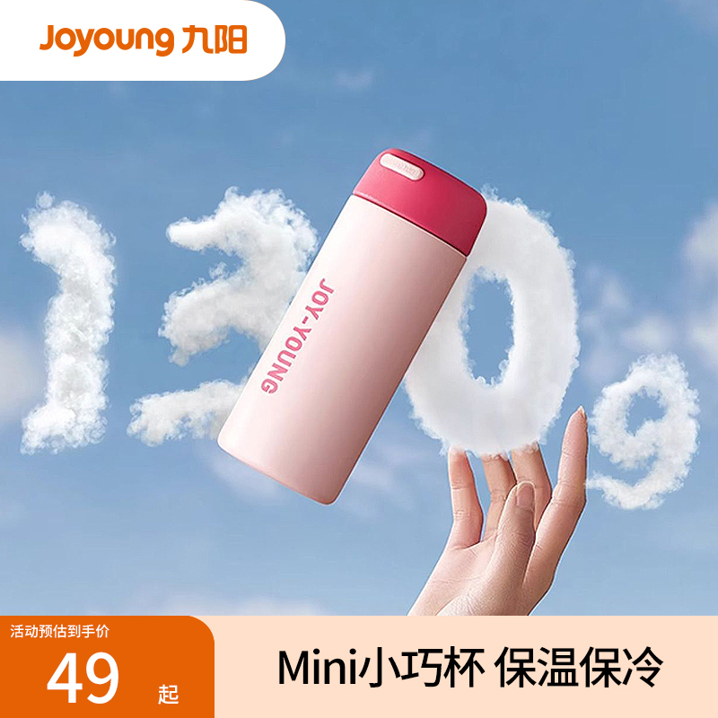 九阳保温杯316L不锈钢直饮杯