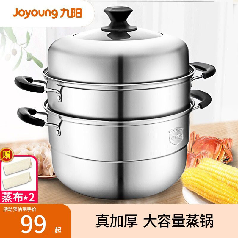 九阳不锈钢蒸锅家用煮炖大容量超大小型燃气灶专用电磁炉2025新款