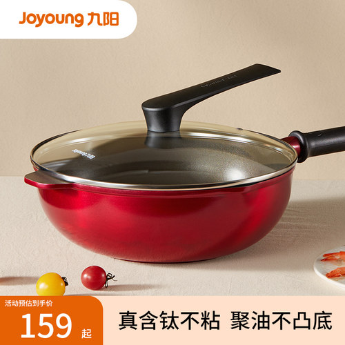 九阳铝合金30CM不粘锅